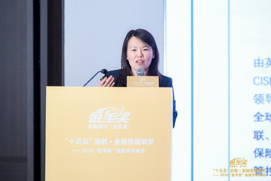 中央财经大学保险学院副院长，教授，博士生导师，第十四届“金羊奖”获奖图书《中国保险市场系统性风险识别与度量研究》作者王丽珍