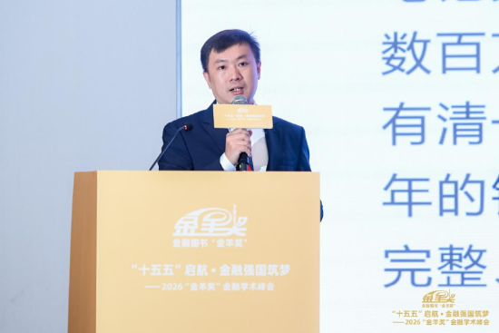 广西师范大学出版社集团社科分社社长、第十四届“金羊奖”获奖图书《清代银钱比价波动研究》分享代表刘隆进