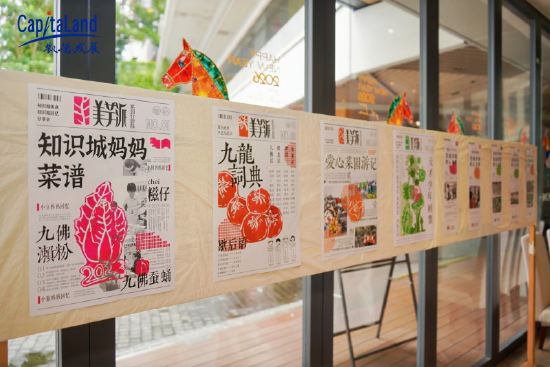 “自在蔬食趣”展区展示知识城本土蔬果与社区故事