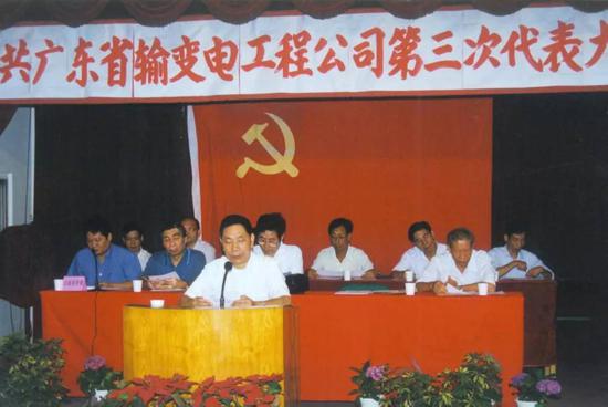 1999年，苏棣芳在广东省输变电工程有限公司第三次党员代表大会上发言。