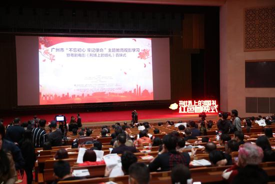 高清粤剧电影《刑场上的婚礼》首映式