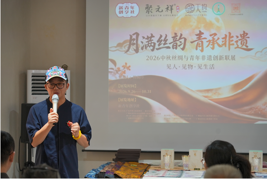 广州荔湾青年非遗传承人协会会长王新元致辞并宣布联展开幕