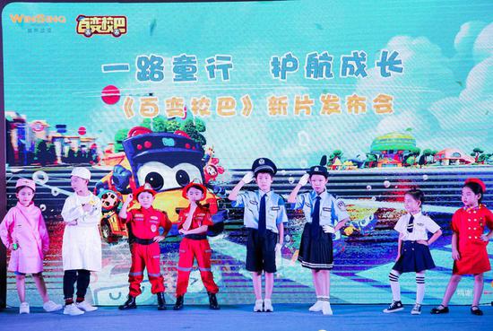 《百变校巴》给孩子上安全和情感教育课
