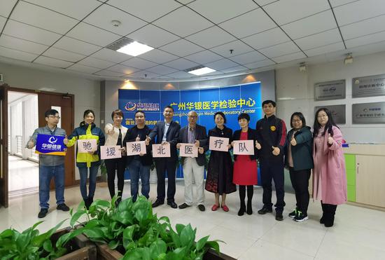 大年初一,华银医学检验中心医疗队紧急驰援湖北出发前合照