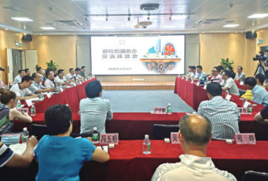 容桂街道举办政企交流座谈会
