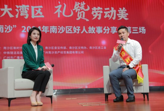 主持人访谈 南沙好人、广州海缝汽车零部件有限公司总经理郭晓欣