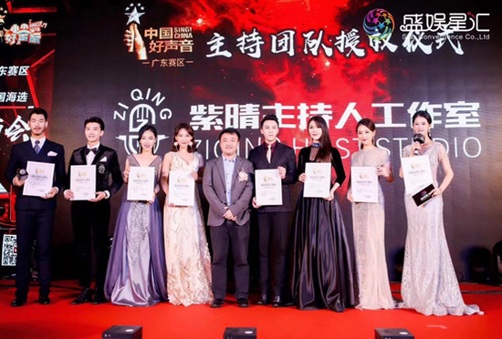 广州城市赛区指定主持人机构紫晴主持人工作室