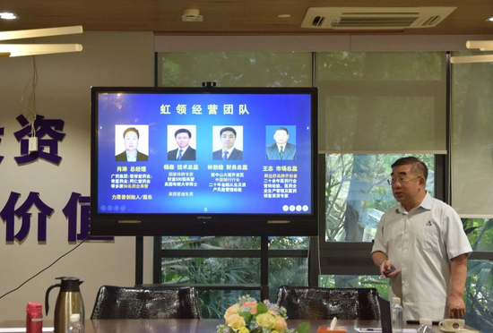 中山市虹领生物科技有限公司企业代表