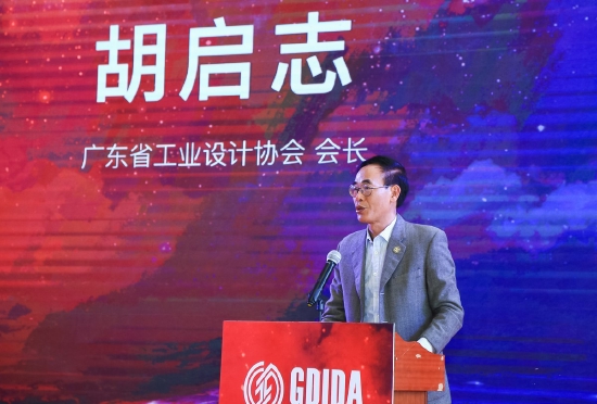 图：广东省工业设计协会会长胡启志发表主题演讲