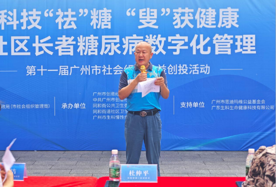 同和街道二级调研员杜仲平处长