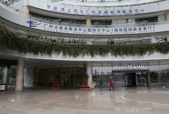 全省首家:粤港澳大湾区广州琶洲政务服务中心