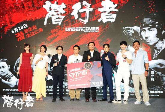 《潜行者》主创广州宣传