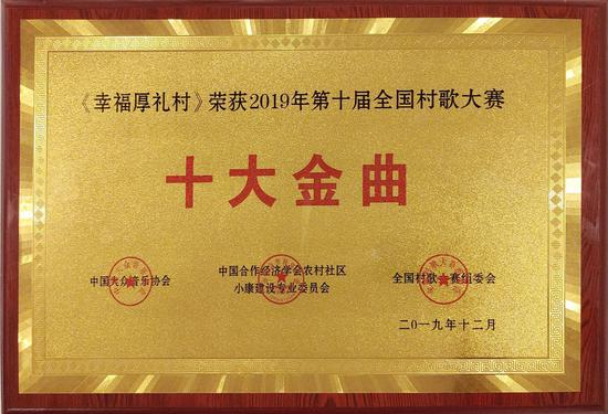 十大金曲奖牌