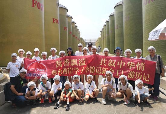 两岸学子在李锦记酱油大晒缸旁合照留念