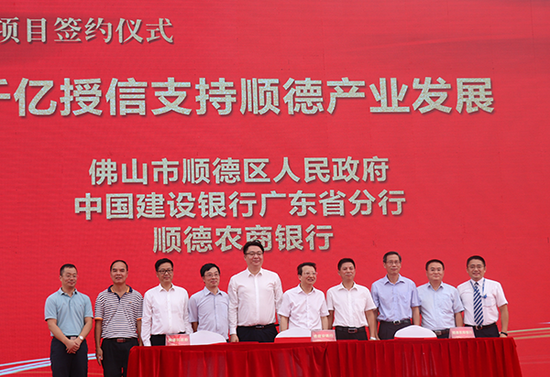 “千亿授信”项目签约仪式