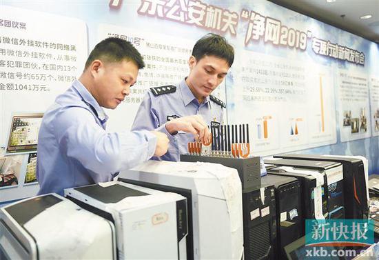  ■广东警方昨天通报净网行动情况。