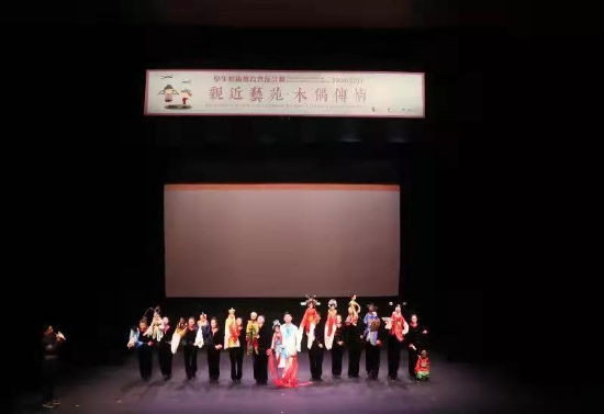 广东省木偶艺术剧院在澳门开展文化交流活动
