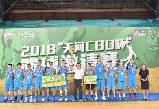 “天河CBD杯”篮球邀请赛收官 冠军队伍合影