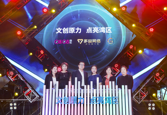 多益网络启动“文创原力”计划,助力大湾区发展
