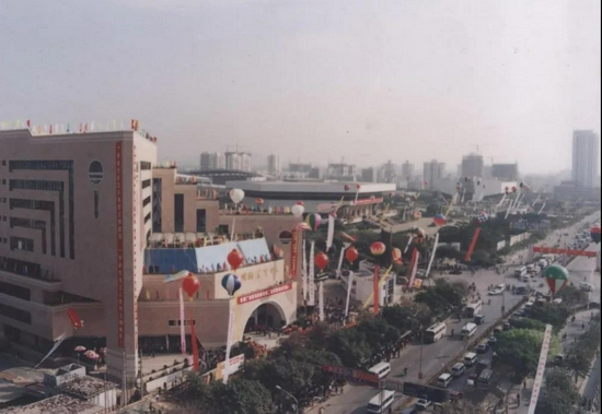 △ 1994年11月23日，广州购书中心正式开业。/ 图源广州购书中心