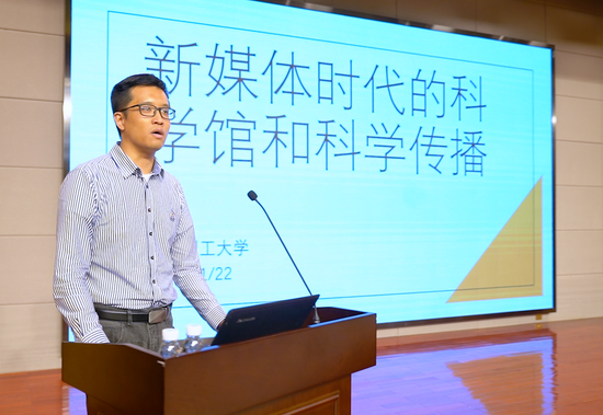华南理工大学芮牮教授演讲