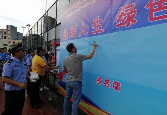 2018湛江市遂溪赛区 禁毒杯 乙级足球比赛开幕