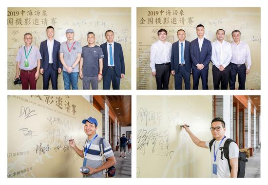 领导嘉宾以及参赛选手签到