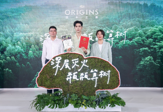 中国绿化基金会上海专项负责人丁志钢先生(左)、ORIGINS悦木之源首席植御大使阿云嘎先生(中)与ORIGINS悦木之源品牌总经理李威女士(右)展示悦木之源和中国绿化基金会联合颁发的专属编码环保证书