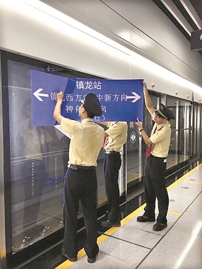 镇龙站站台屏蔽门上的指示贴纸分别标示出“神舟路方向”“增城广场方向”,“疑似”线路通车初期的起点和终点。