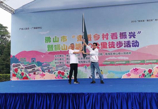 佛山市“走进乡村看振兴”狮山站授旗仪式