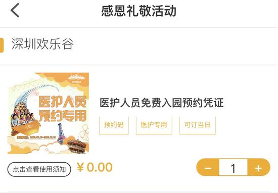 花橙旅游“感恩礼敬”专区,线上预约