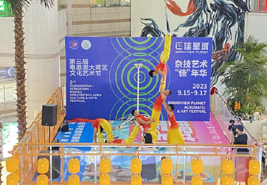 第三届粤港澳大湾区杂技艺术周活动现场。