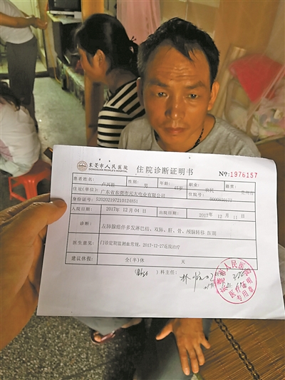 　卢兴胜夫妻被查出患了肺癌。