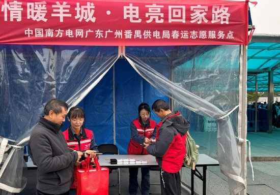 南方电网广东广州番禺供电局志愿者为广州南站旅客免费提供应急充电宝(刘润琦 摄)