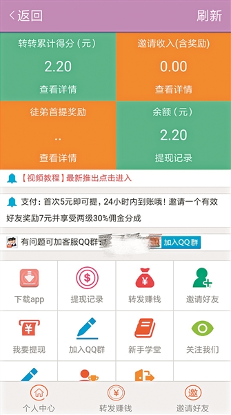 一个分享文章赚钱平台的首页