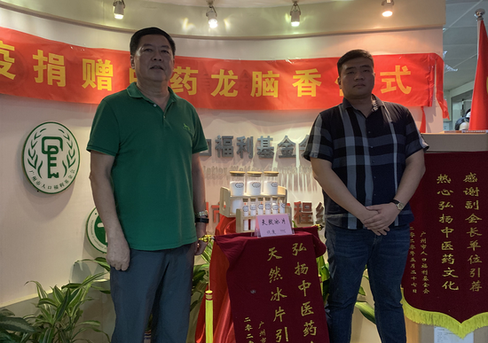 广东万森生态捐赠价值225万元天然冰片