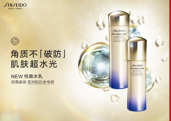 SHISEIDO资生堂悦薇水乳 左:SHISEIDO资生堂悦薇珀翡紧颜亮肤水-RMB 680/150ml 右:SHISEIDO资生堂悦薇珀翡紧颜亮肤乳-RMB 760/100ml