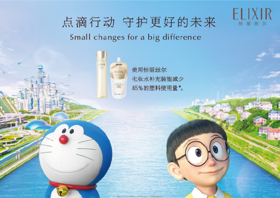 点滴行动 守护更好的未来
