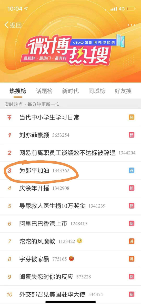 “为我的邻居郎平加油”活动得到广泛关注
