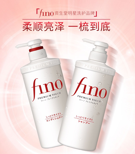 fino芬浓 透润美容液洗发露 550mL/98元;fino芬浓 透润美容液护发素 550mL/98元