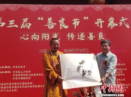 第三届善良节活动开幕式在许昌白兔寺常住院内如期举办。 李贵刚 摄