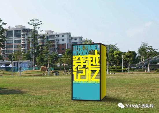 时代广场摄影展模拟图