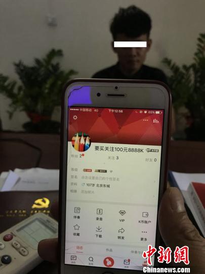 警方调查嫌疑人手机记录。 警方供图 摄