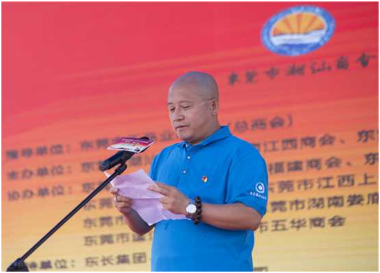 东莞市江西商会常务副会长兼党支部书记钟辉致辞
