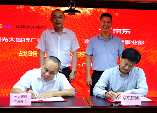 光大银行广州分行副行长王康（左）与京东集团副总裁韩成信（右）签署《战略合作协议》。