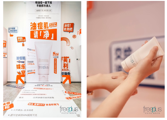 (上海站:油痘肌芙利无限公司)