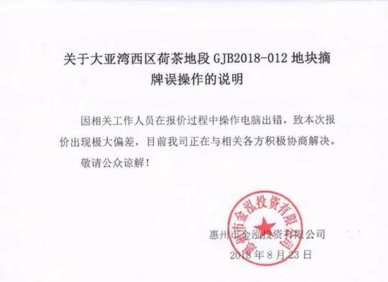 企业说明文件 大亚湾房协微信公众号 图
