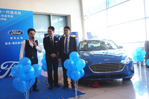 益成福特4S店领导与新车合影