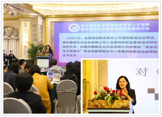 叶秋玲女士就1+X证书对职业教育,对行业发展的重要意义进行讲解