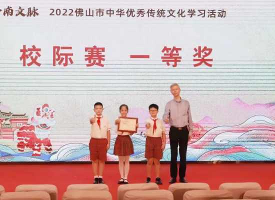 佛山传媒集团党委书记宋卫东为张槎中心小学选手颁发奖状